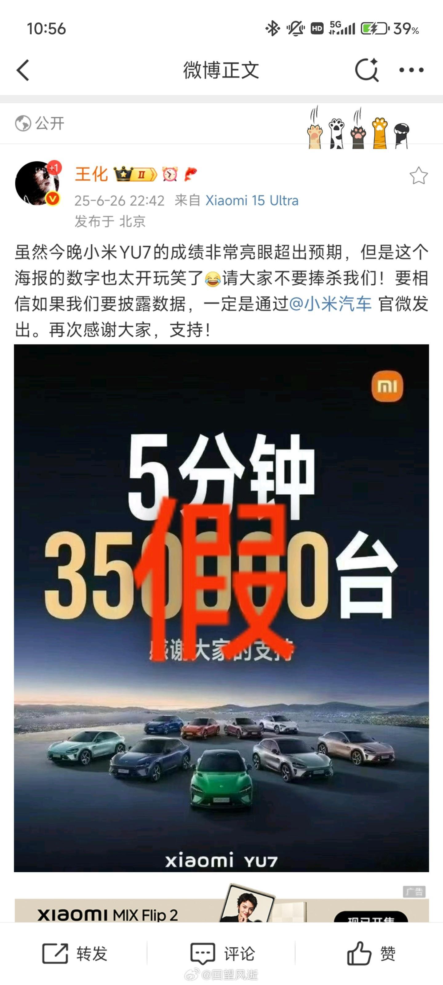 小米王化辟谣YU7五分钟大定35万台 目前还是以3分钟20万台为准，一切要以小米
