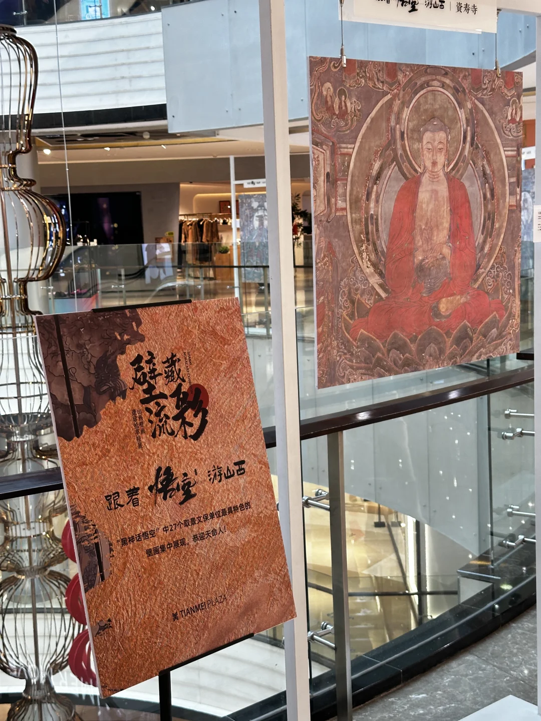 太原！把黑神话悟空山西壁画搬进商场！免费🆓