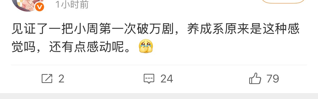 感动你雷霆啊 