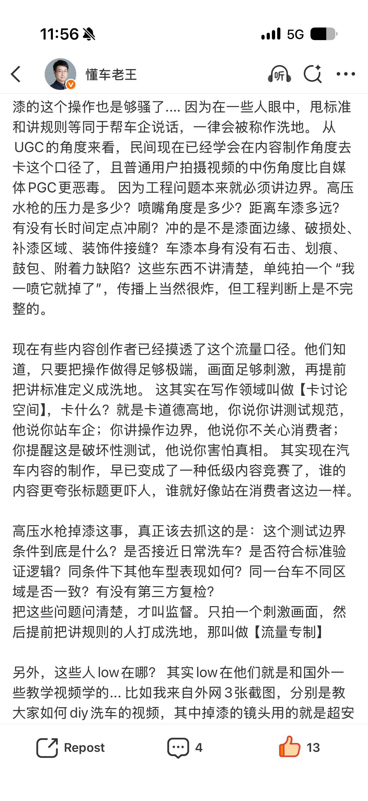 哦对了，这是我常去的自助洗车店，环境非常好，工具齐全。生意好到什么地步呢？我有次