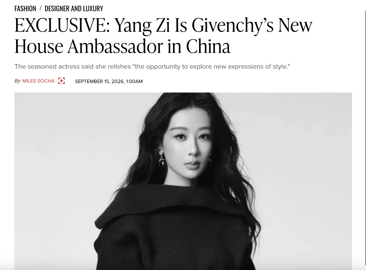 纪梵希WWD率先官宣杨紫为最新品牌代言人 ​​​