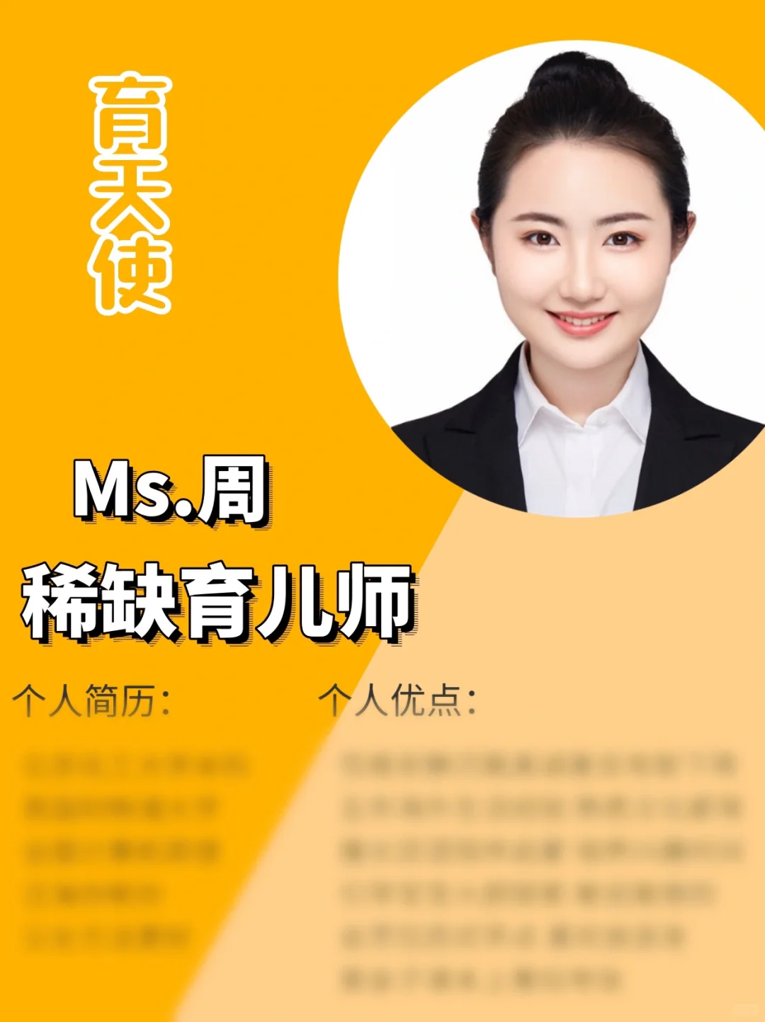 藤校育儿师｜花样沉浸式陪伴｜帮宝宝做规划