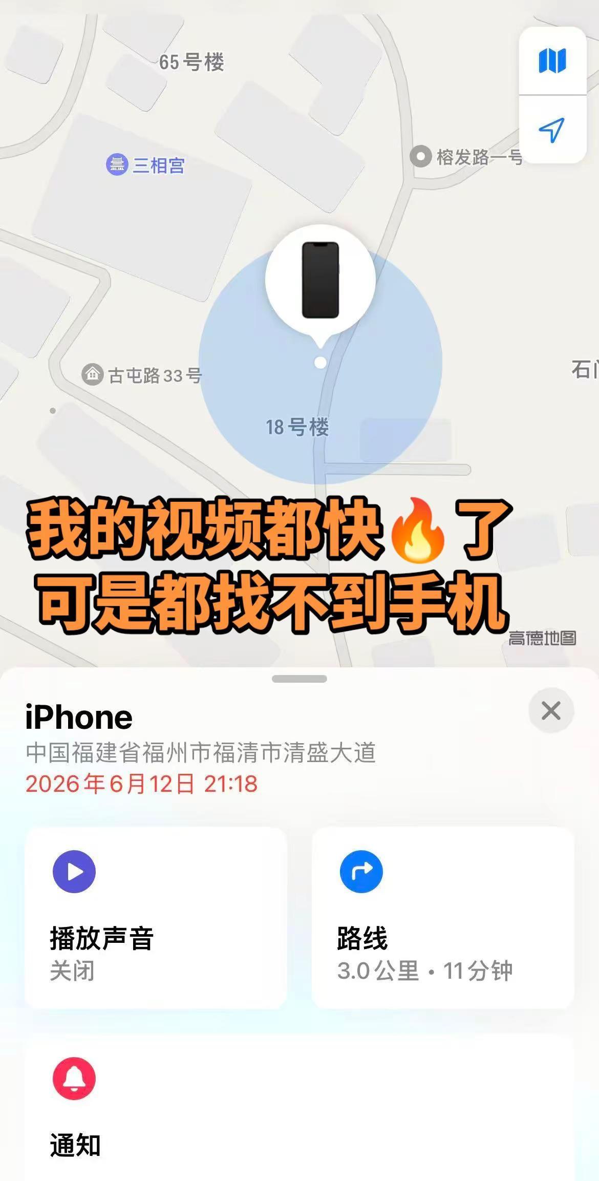 这么多天，几十万人看到我的视频。大叔你玩么 ，能不能看到我的视频手机丢了 苹果 