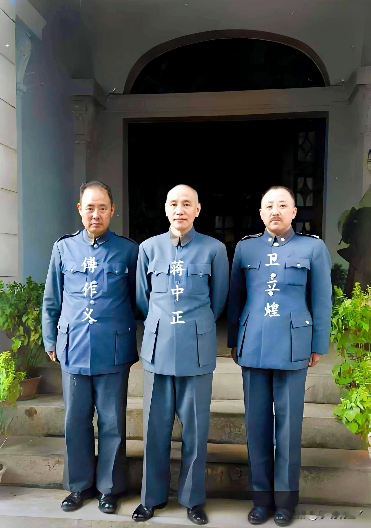 1948年，在北平的蒋中正和傅作义及卫立煌。这绝非演戏，也绝非演员所饰演，而是当