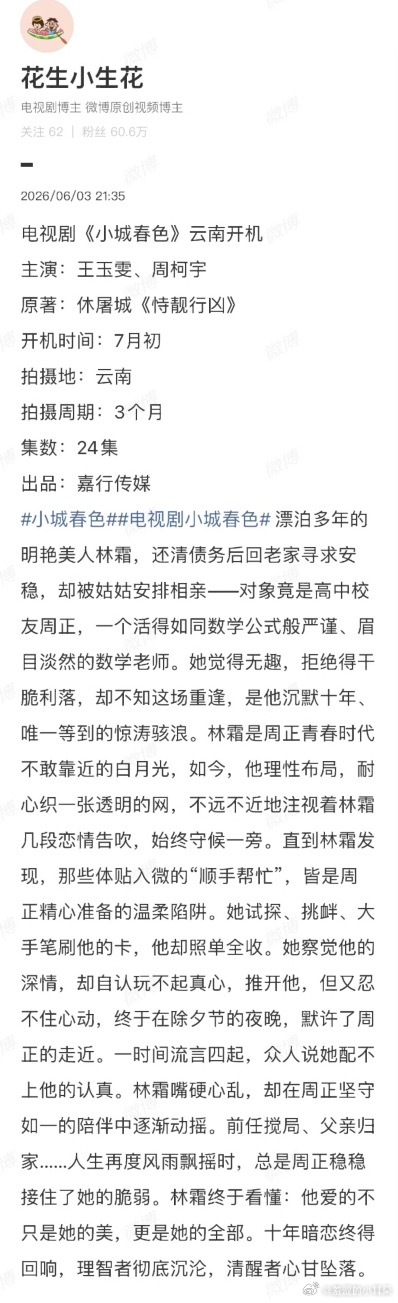 王玉雯工作室所说的工作冲突就是舍弃新丽大剧去拍嘉行自制现偶。