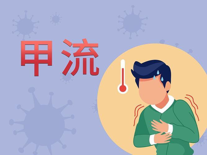 顶尖医学家也避免不了流感风浪，这提醒着实深刻。这两天，钟南山院士在研讨会上亲口提