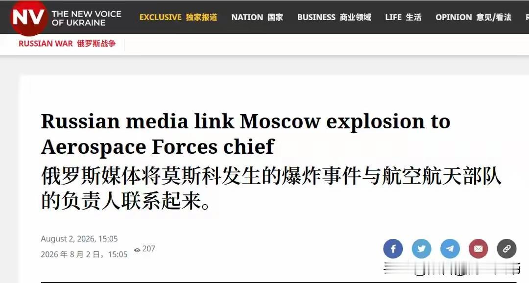 外媒推测
莫斯科餐馆爆炸是为了自己俄罗斯高级军官！