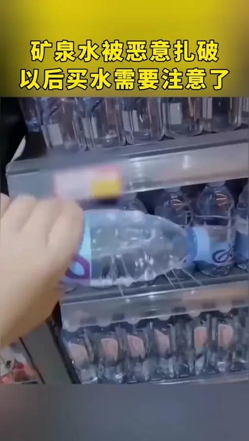大家在外面买水，
打开前千万得记得挤一下。

今天去公园逛了一会，
在外面小卖部