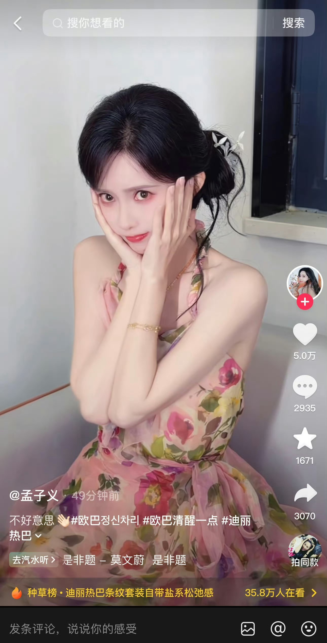 这个欧巴정신차리  持续发力中 你何时来