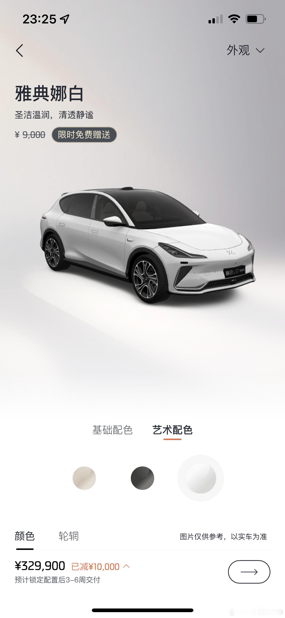刚看了一下新款智己LS7，价格下来了，现在33万起步。后面价格继续降低，应该是大