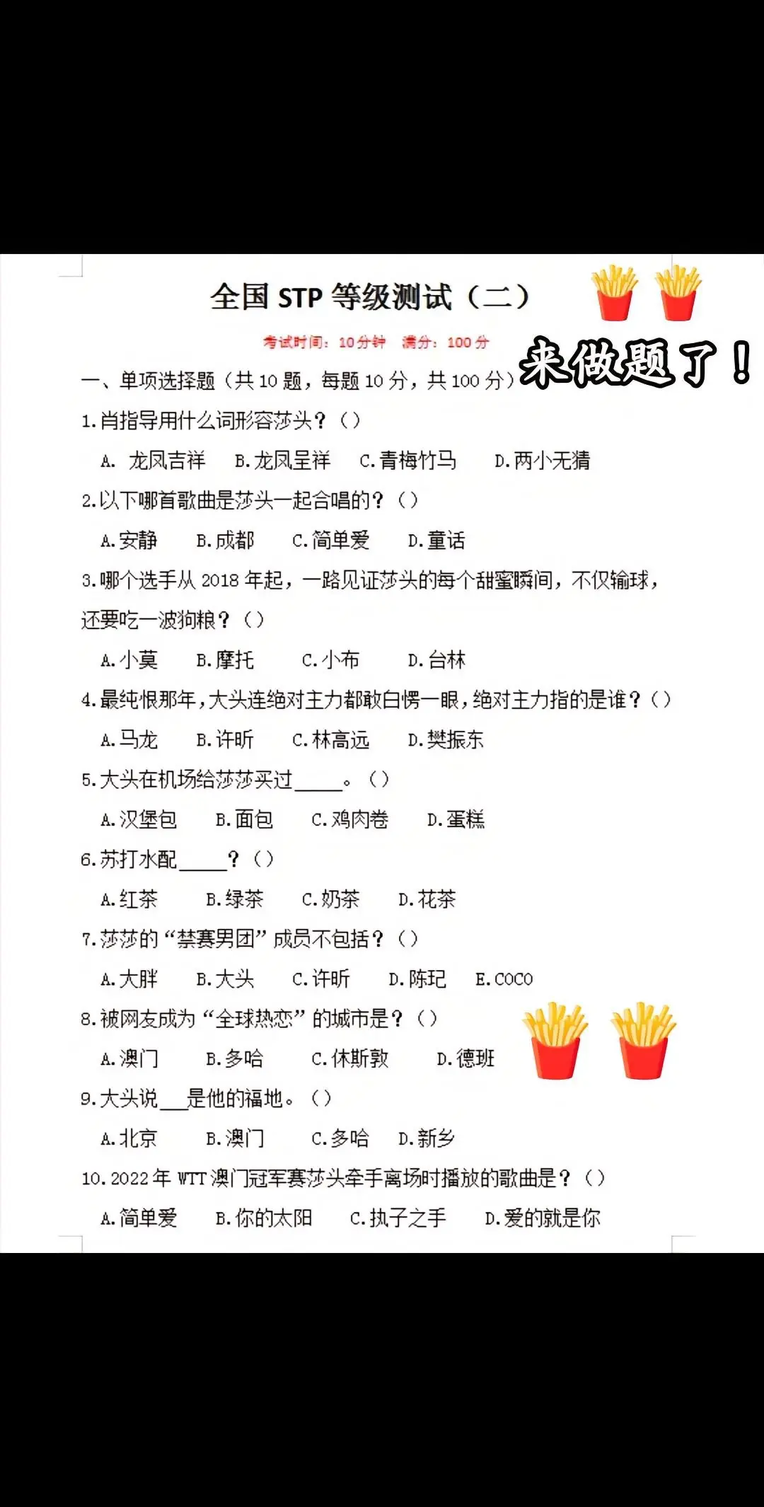 第一次觉得我是学霸，强得可怕 ，分分钟拿捏 ，不带犹豫一秒的😂