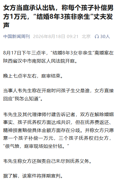 哈哈哈，一个小孩补偿一万吗？这差价够大的。如果是女方，就会要你几十万生育补偿哟。