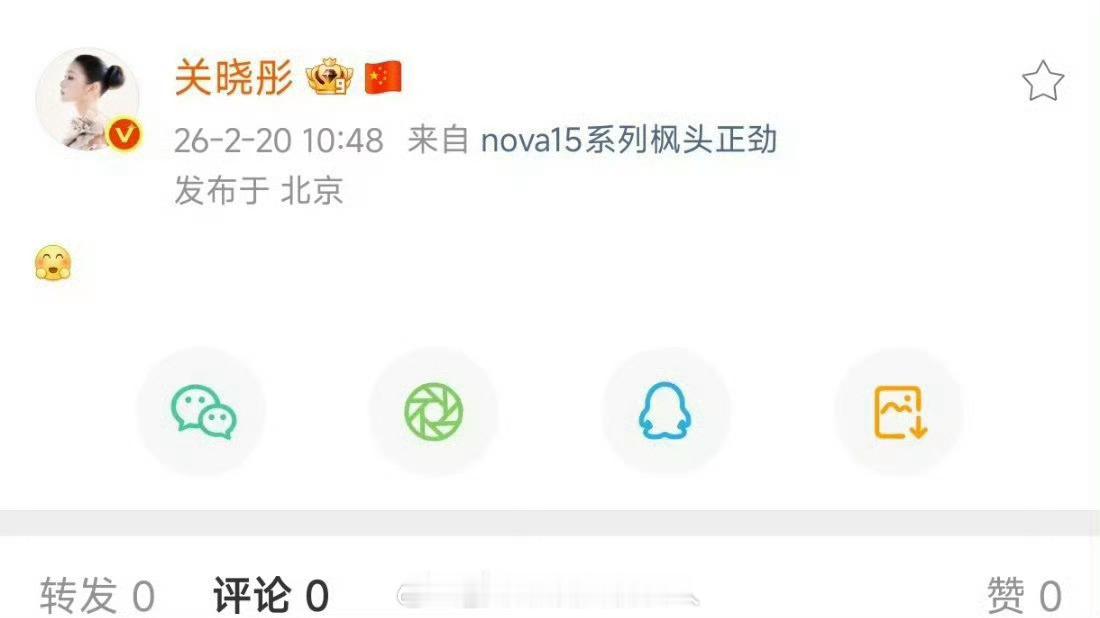 关晓彤发表情后秒删一看就是发微博误触了 