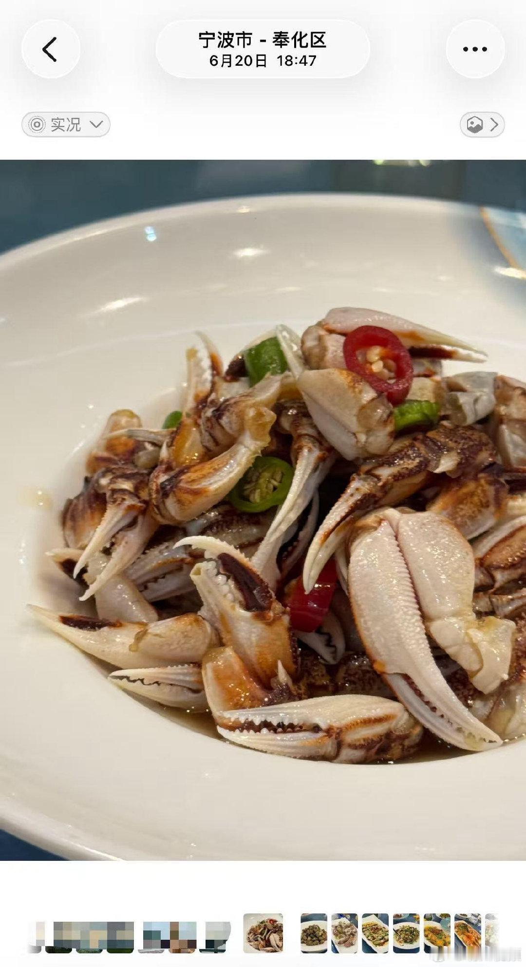 【宁波奉化一海鲜餐馆用餐后多人身体不适疑似食物中毒 】近日，网友“LL_要每天开
