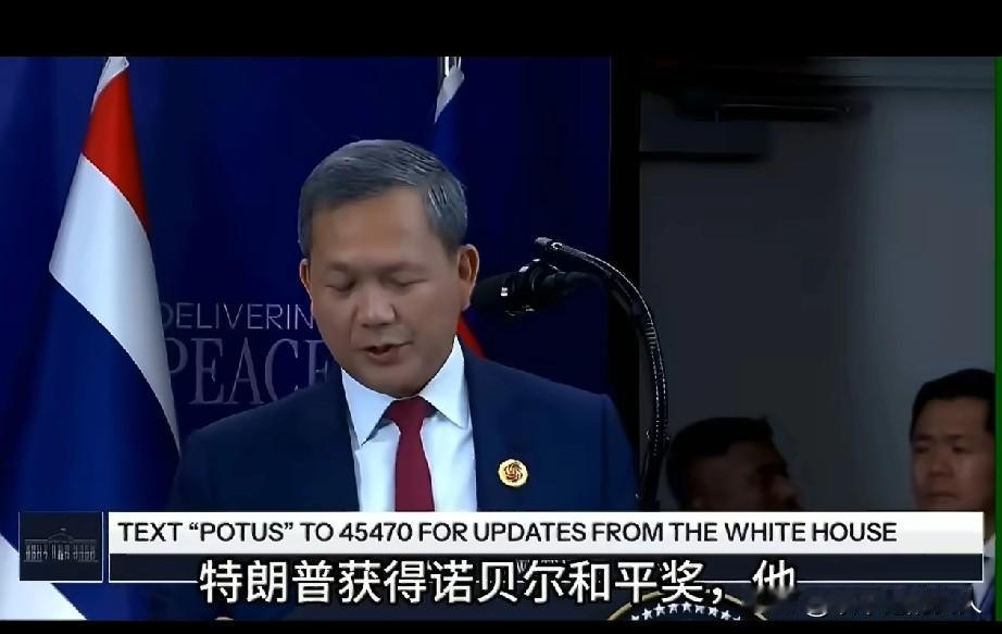 靴子落地了！真是要什么,来什么！
柬埔寨为特朗普说送上了“大礼”？
在东盟峰会期