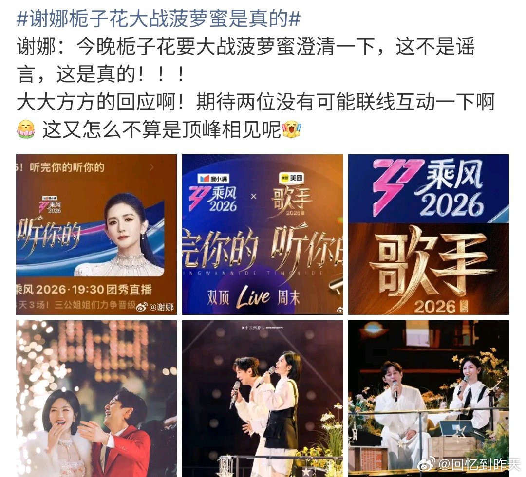 谢娜栀子花大战菠萝蜜是真的这是什么情况啊？谢娜栀子花大战菠萝蜜是真的，要知道浪姐