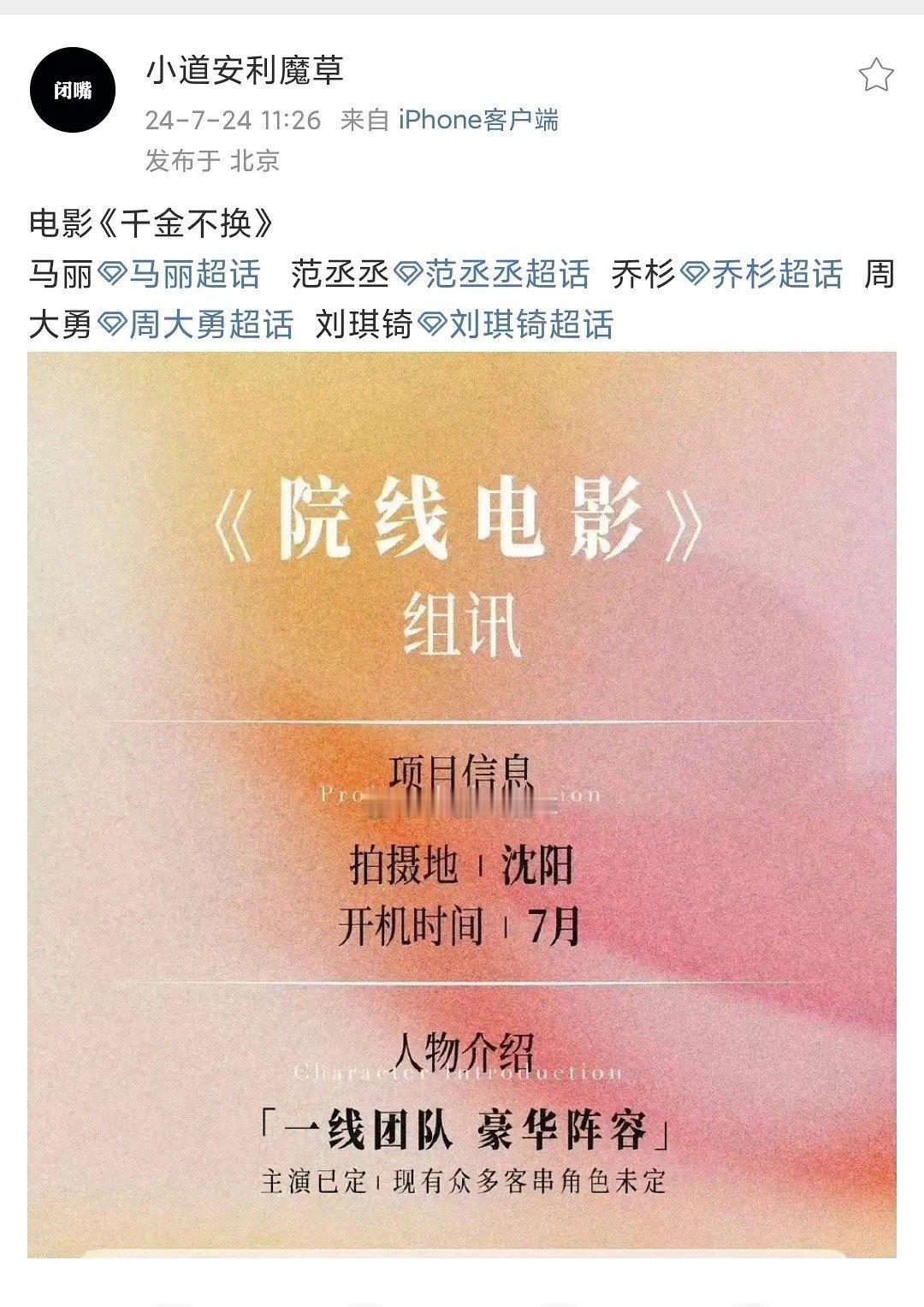 范丞丞资源怎么这么好？又搭马丽？不是和贾玲关系更好吗 ​​​