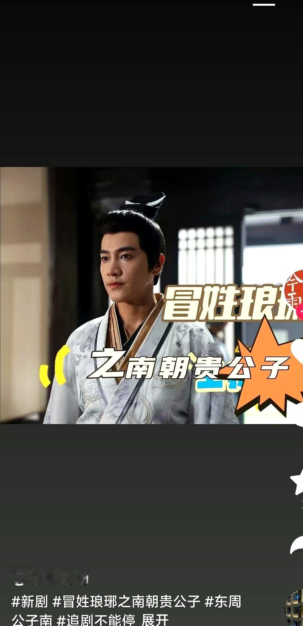 新版《冒姓琅琊》的选角引发热议，金泽饰演的王扬能否超越潘子剑的经典演绎，成为观众