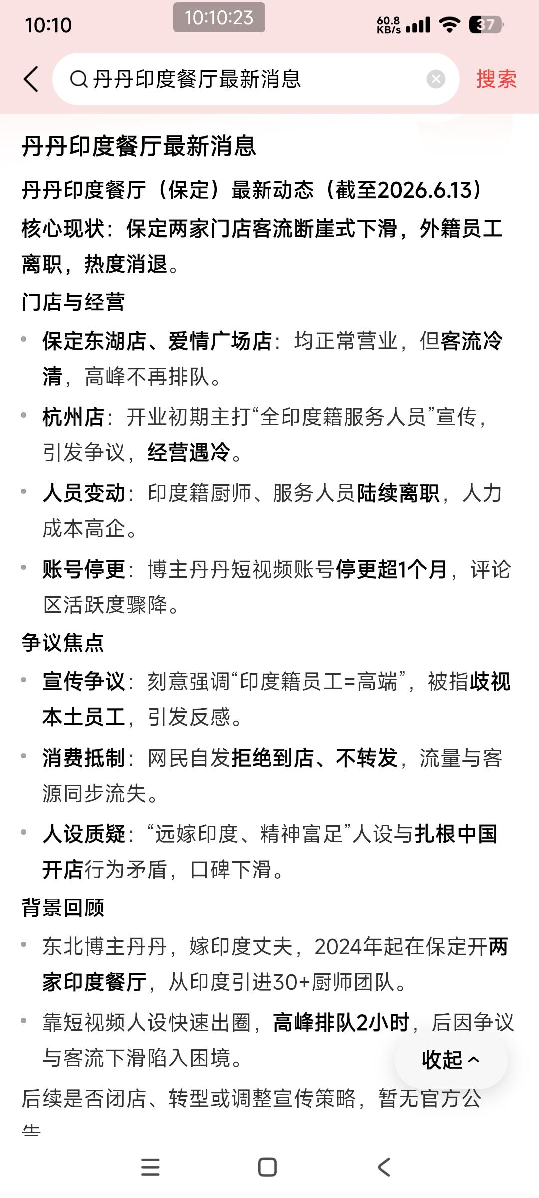 嫁给印度人的丹丹以后可能要跟老公去印度生活了！

因她在短视频里面刻意强调印度员