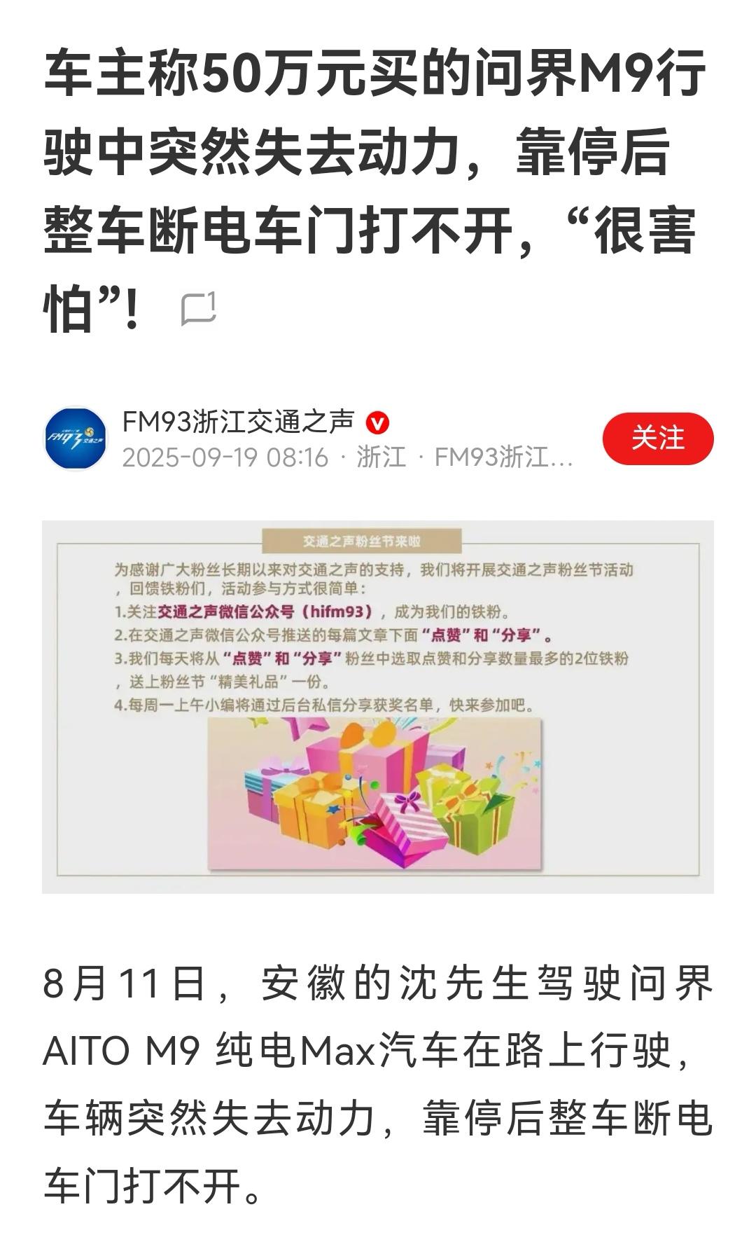 对电车，最大的顾虑就是，电车不需要维护，也不需要保养，也不用维修，我是担心，他又