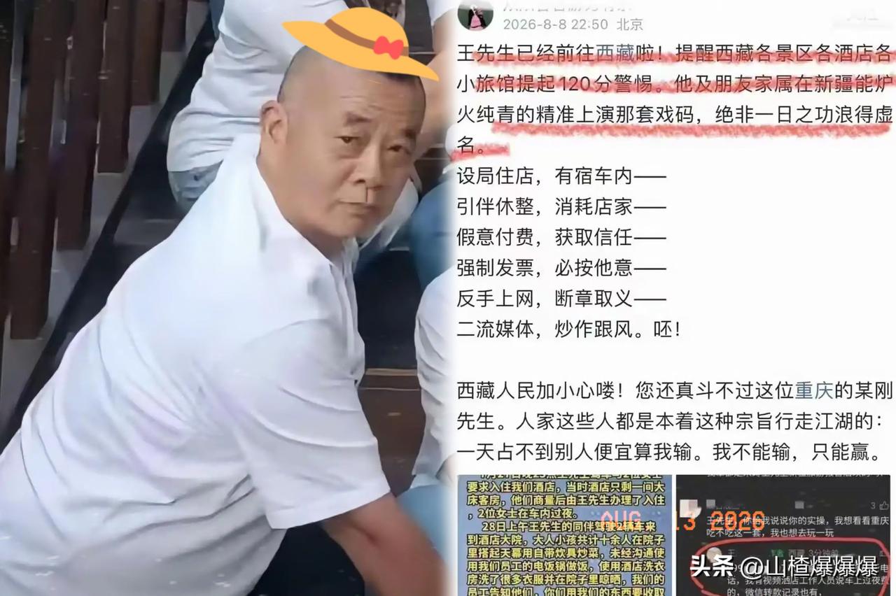 重庆老王这回算是彻底踢到铁板了，开着房车进藏，结果成了“全网公敌”。

以前在新