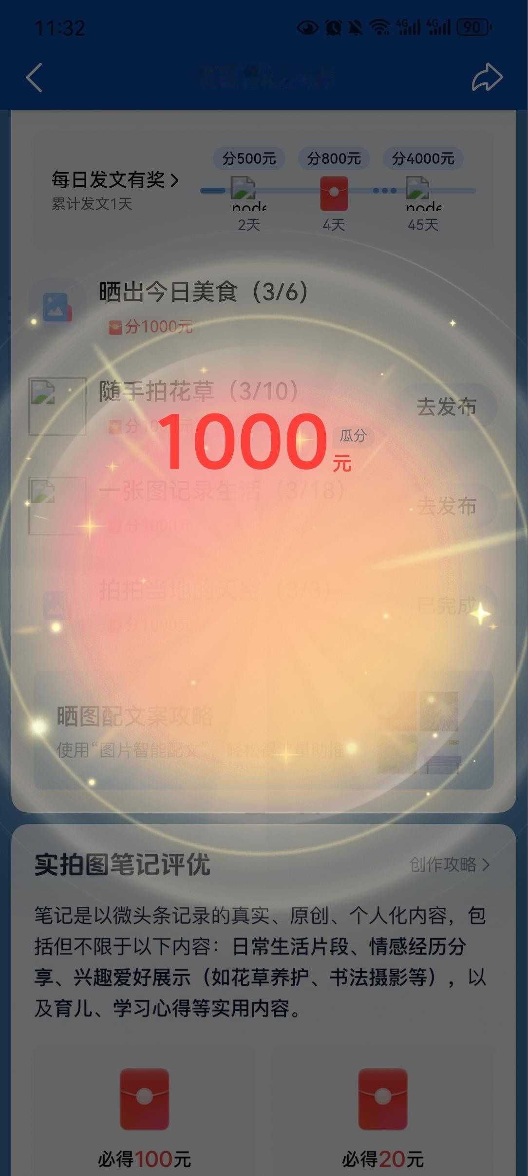 大家加油，我爱今日头条我爱中国。