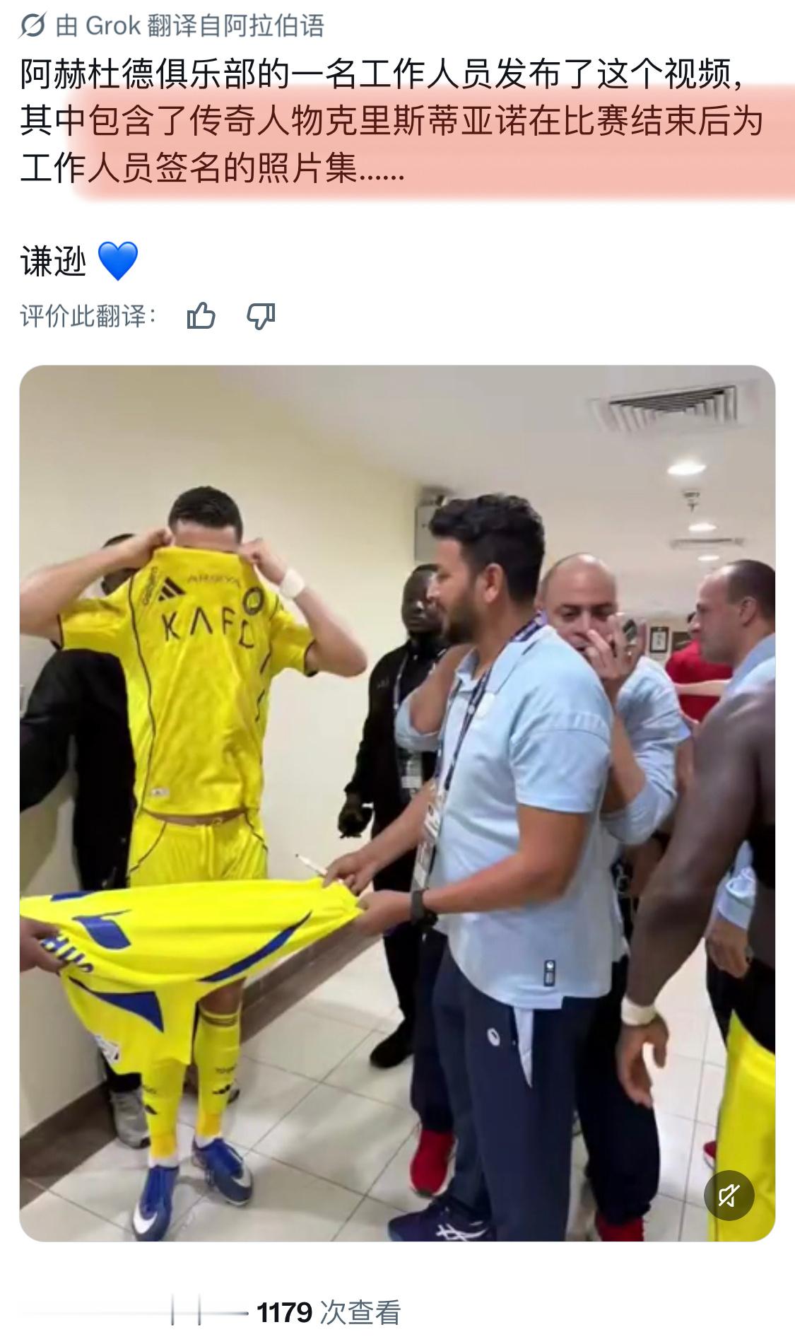 就这么被阿科多俱乐部的工作人员拦下来要落场球衣以及签名阿科多0比2利雅得胜利