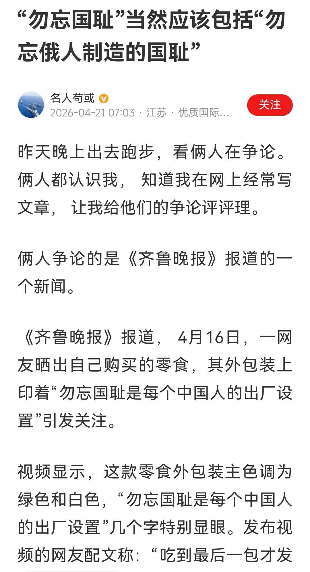 爱国不是喊口号，也不是贴标语，包装袋上不可能想些写什么就写什么，与商品无关的东西