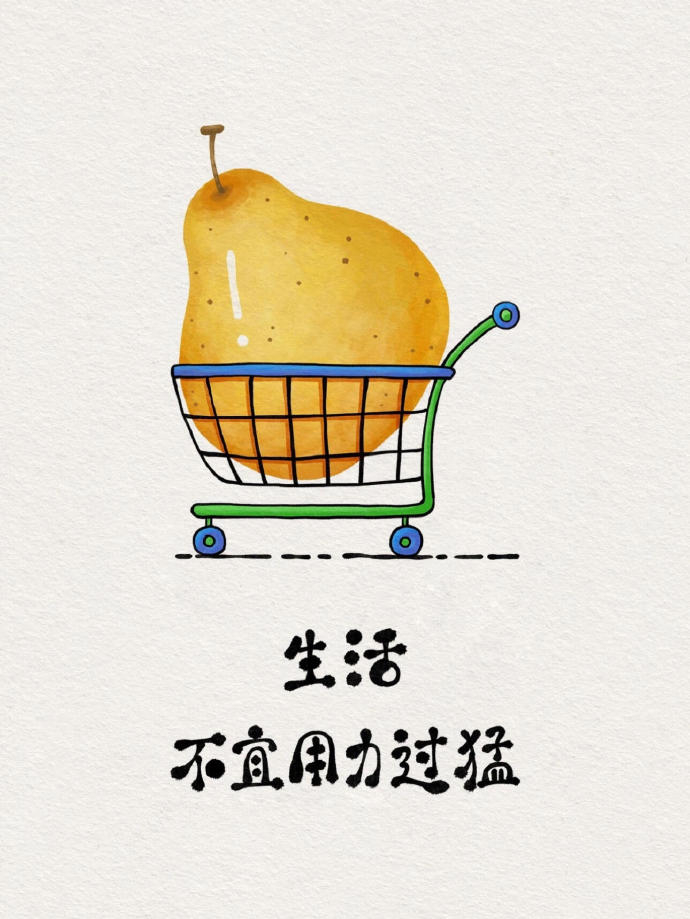 无心生大用，凡事别太目的化，你不在意，结果可能会更好。 