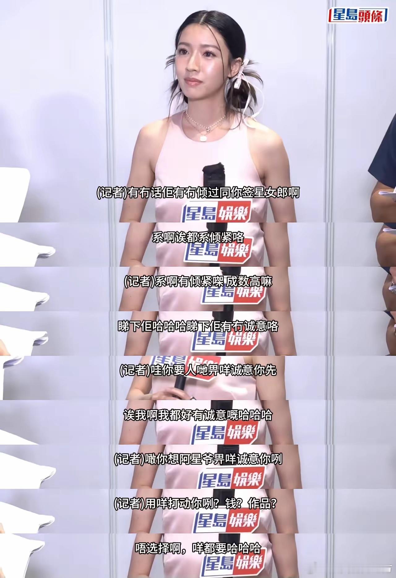 【蔡思贝回应是否会成为周星驰旗下“星女郎”：看他的诚意咯】据港媒，蔡思贝昨日活动