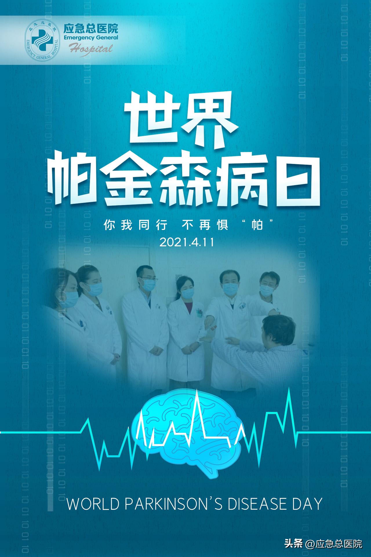 【帕金森康复操了解一下？#高校院长校内遇车祸去世#】作为康复理疗师，对于帕金森病