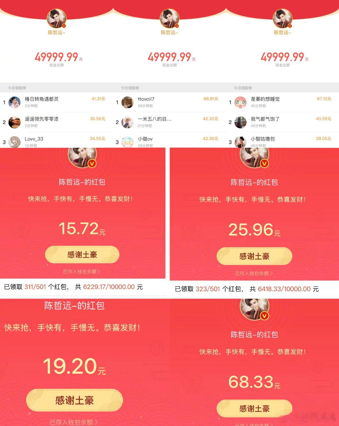 韩网评价陈哲远发红包 韩网看到明星给粉丝发红包：这什么习俗，求引进！谁懂求引进三