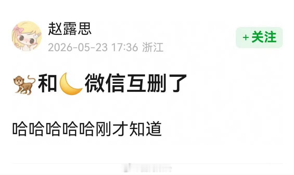 🍉豆瓣赵露思爆料王鹤棣沈月微信互删了沈月工作室 你仅仅是沈月就很好