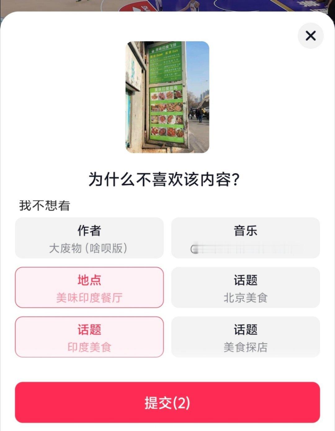 北京印度餐厅去拍一拍门头蹭蹭热度就得了，还真有一群弱智进去买单的不知道这个开店的