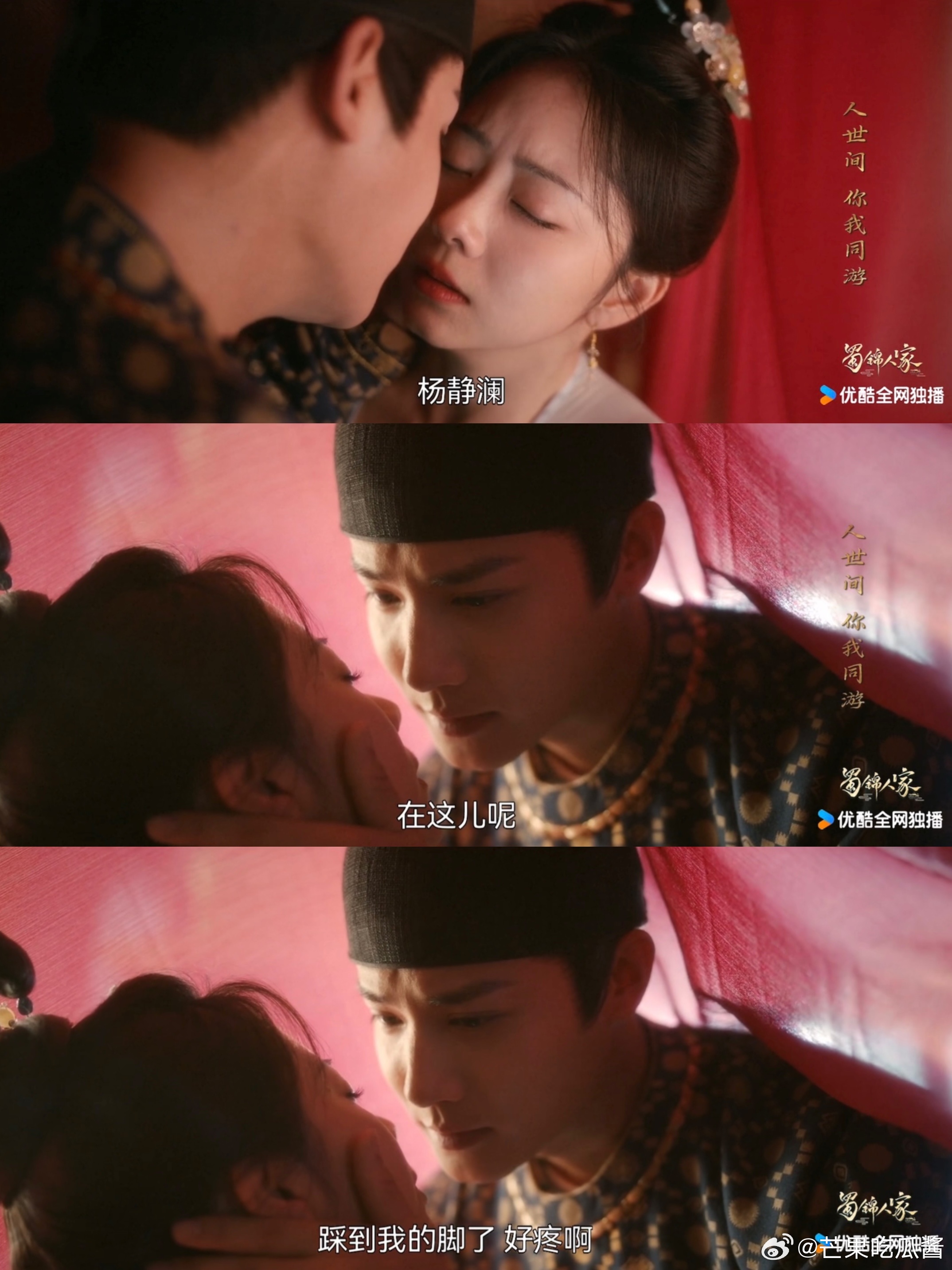 季英英杨静澜蒙眼吻  在蒙眼识锦的情境中，季英英与杨静澜仿佛踏入了爱情的魔法领域