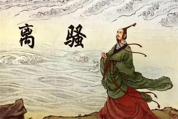 端午～怀念屈原

漫步清河边
抬眼浪飞处
不见江上赛龙舟
缅怀无行路
似闻棕飘香
