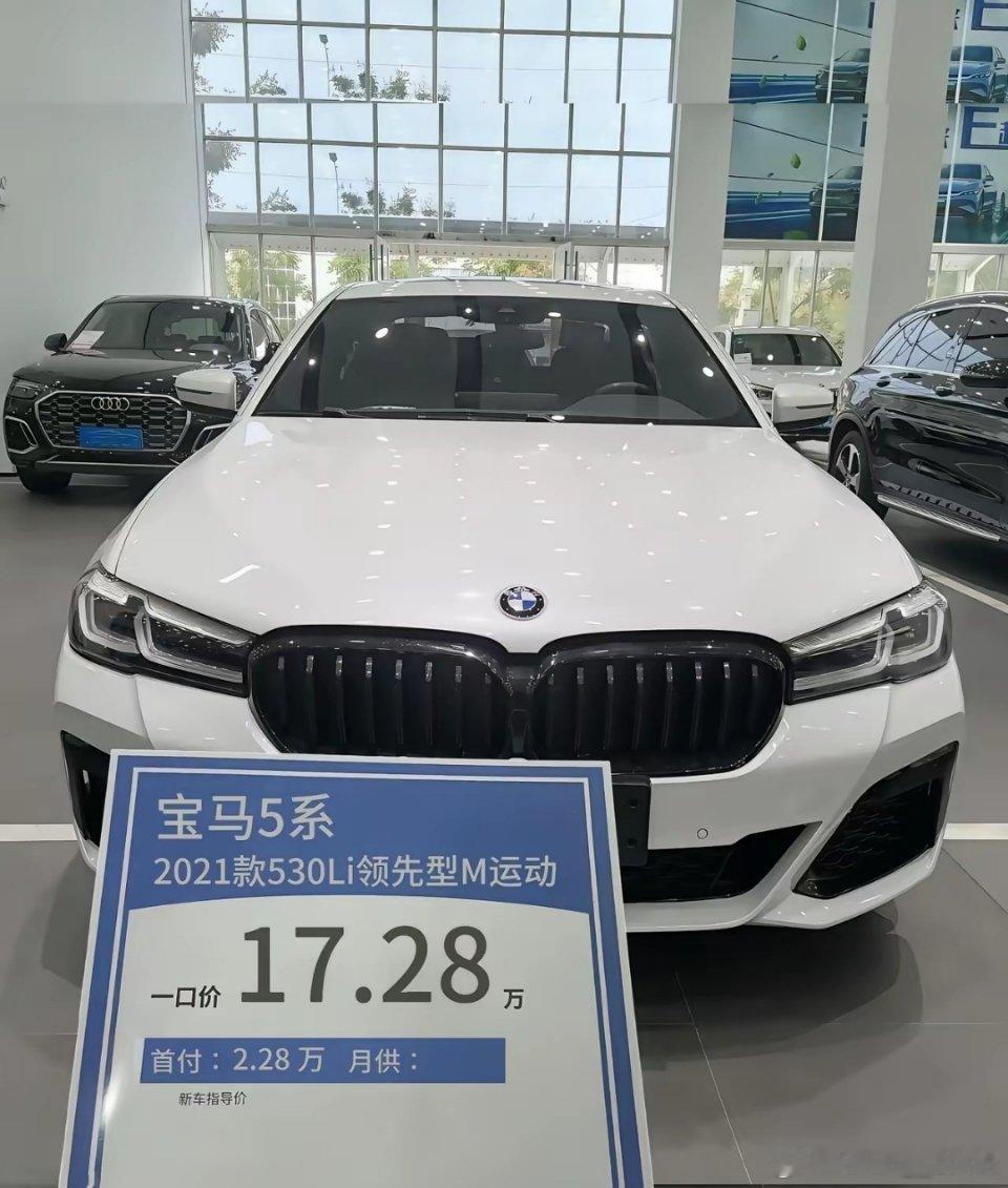 十几万如果买辆宝马，是不是还挺有面子的？ 