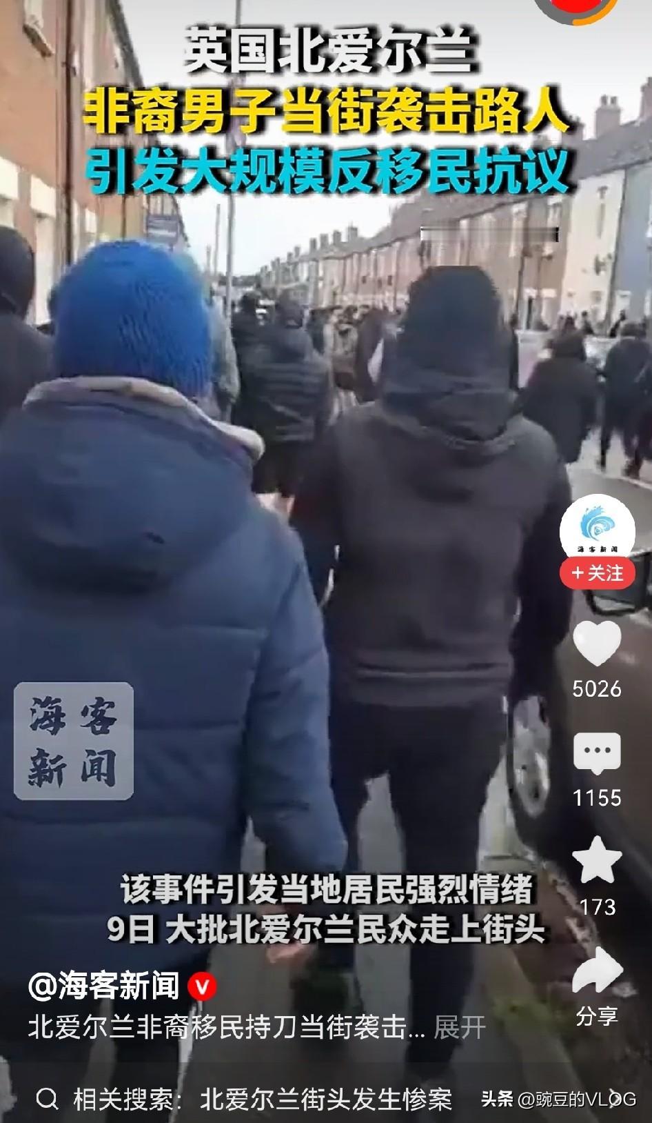 英国印度移民伤人抗议还未平息，北爱尔兰又因为非裔男子袭击路人，引发了大规模抗议。