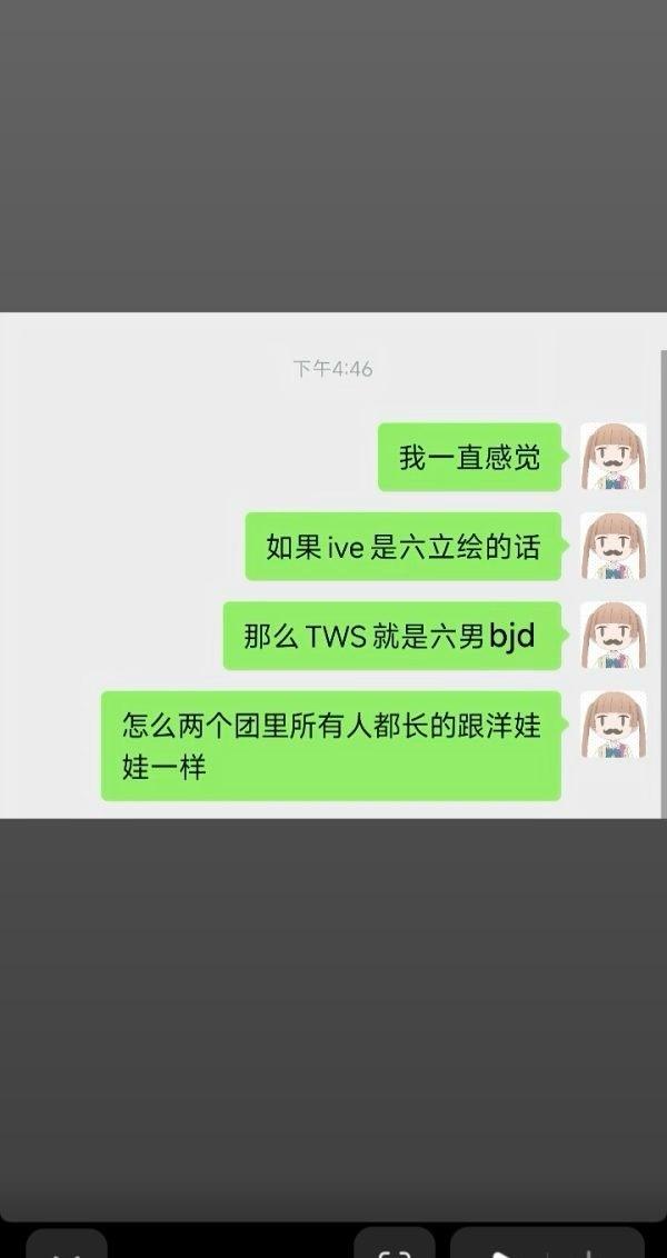 tws和ive两个团里所有人都长的很个布娃娃一样，这是真的吗？ ​​​