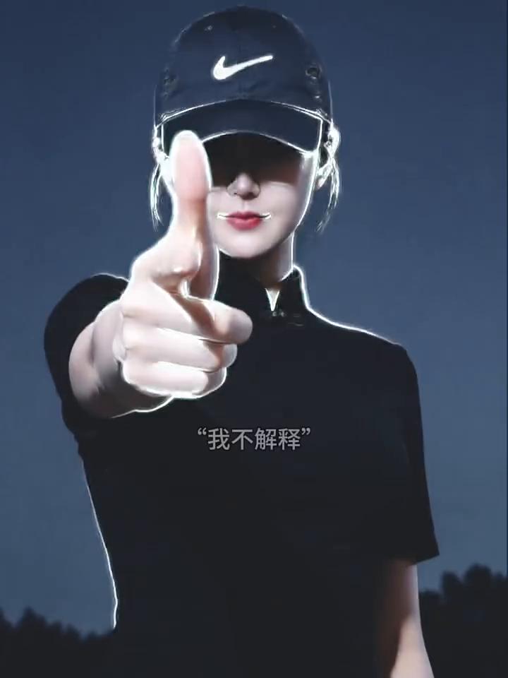 今年流行一个新词叫拾起自己。你否定我，我不解释；你消耗我，我不纠缠。发现情绪被拖