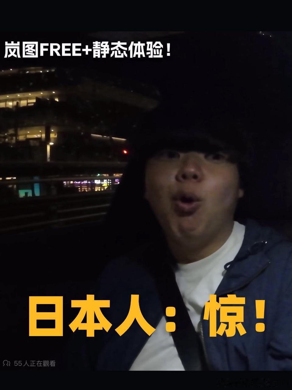 中国新能源车在日本街头引发尖叫？!看到一位博主把我们国产的新能源岚图FREE带到