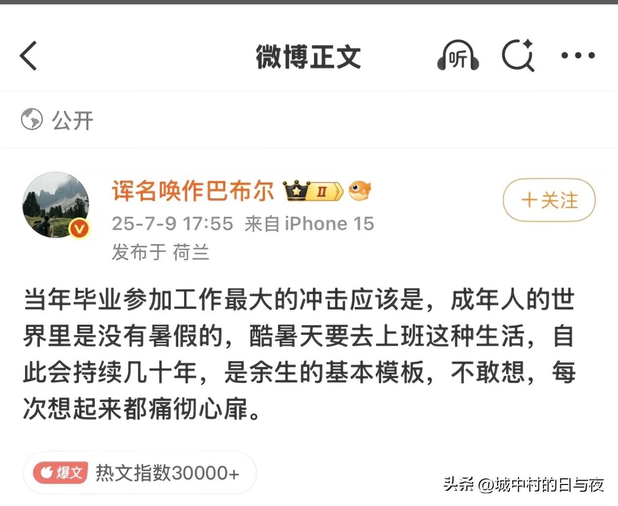 虽然中国人上了班会很累，但是绝大部分人读书的时候也没轻松过啊[舔屏]