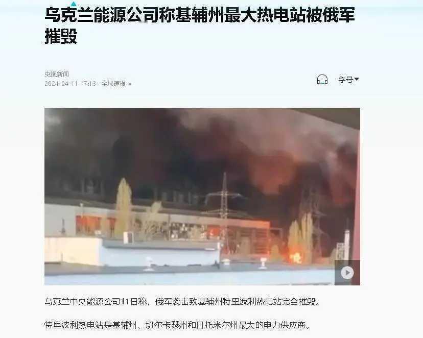 【突发要闻】俄罗斯再度重拳出击，真敢打？

基辅核心热电站遭摧毁致半数乌克兰陷停