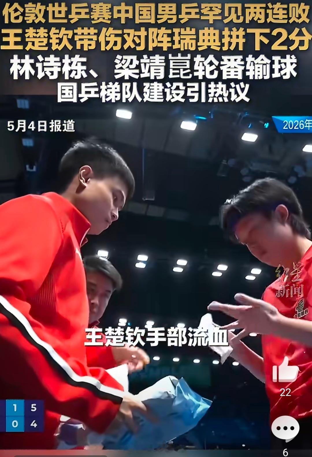 国乒男团下一代领军主力在哪【国乒男团敲响前所未有的警钟】国乒急需下一个樊振东王楚