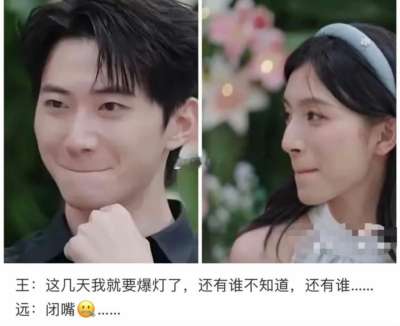 心动8爆灯结局！有人甜去旅行，有人卡在二选一
 
上期还在猜爆灯是乐远还是方蓝，