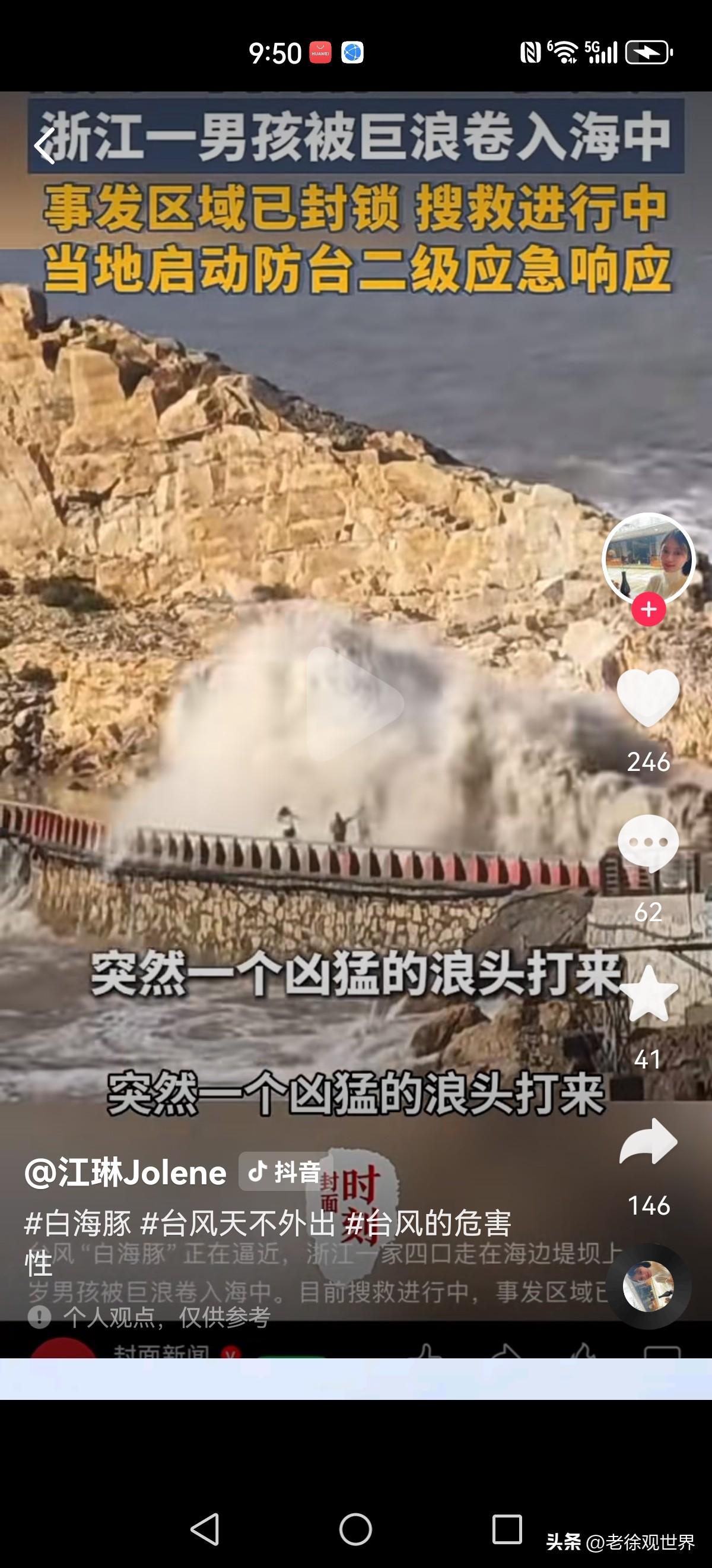 追悔莫及，可惜一切都为时已晚！

温岭9岁男童被海浪卷走，据悉两个大人是姑姑和姑