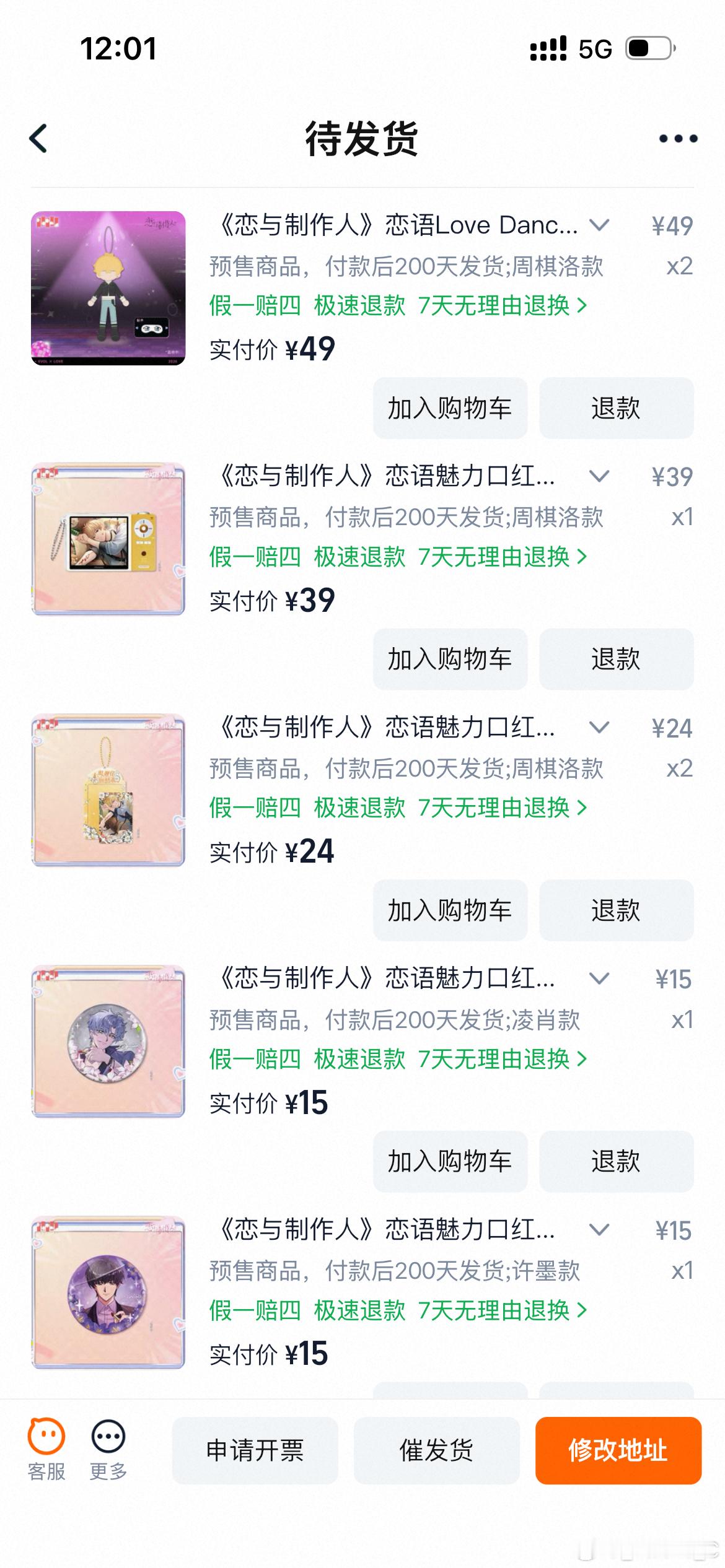 今日追债👌🏻 