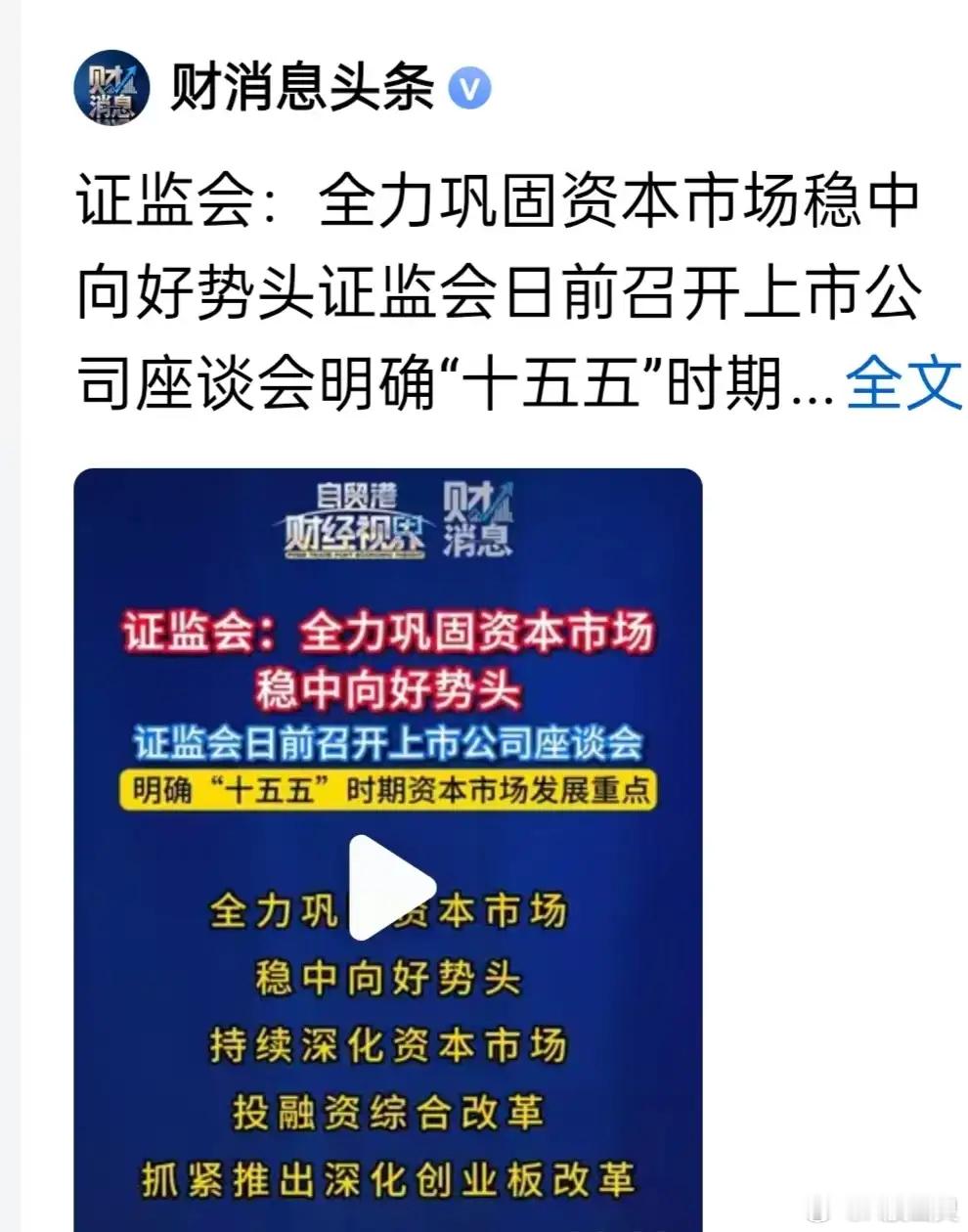 a股A股行情 有很多机构故意和上面对着干！