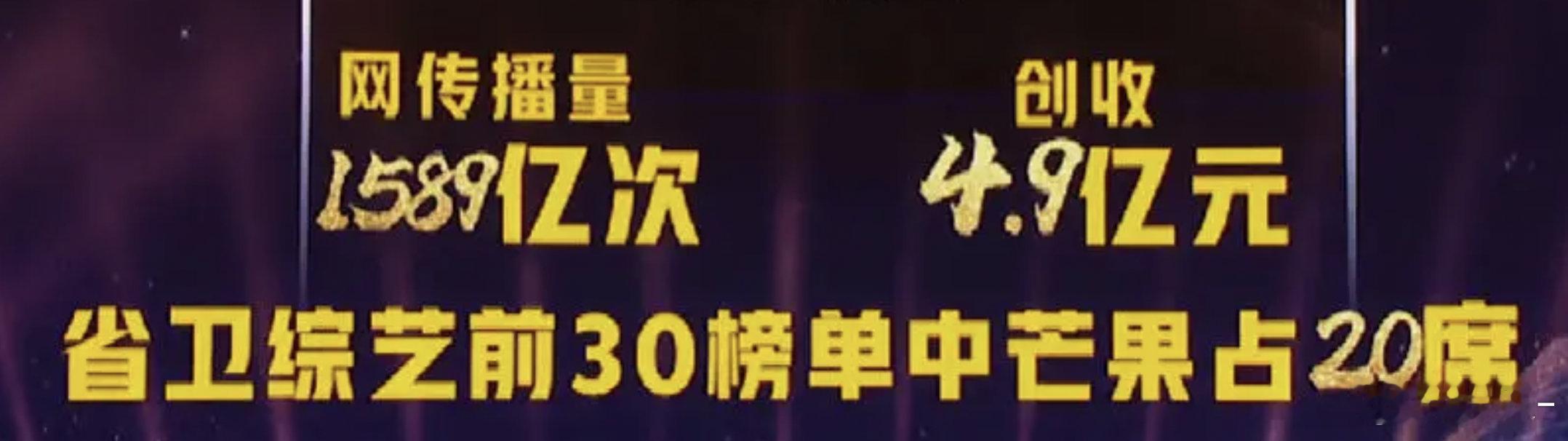 《歌手2024》创收4.9亿，无敌大爆综，能赚这么多，算多吗？一般的爆剧能赚多少