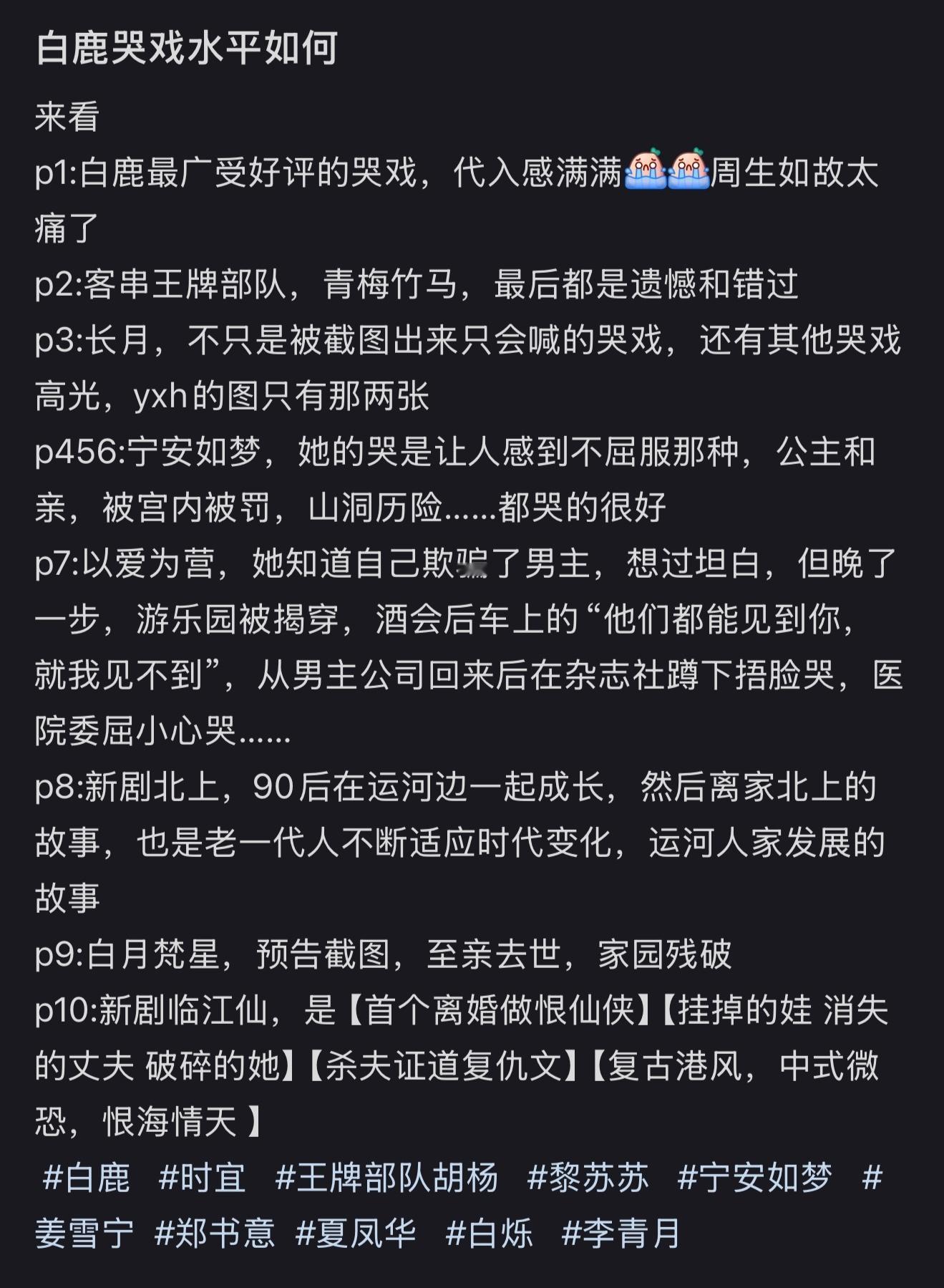 一直get不到白鹿的演技和颜值，都不知道她是怎么火的……难看 ​​​